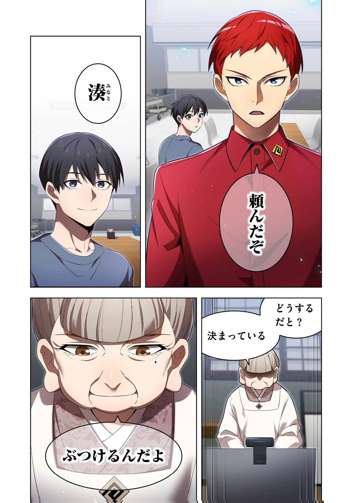 俺だけ最強超越者～全世界のチート師匠に認められた～ 第44話 - 21