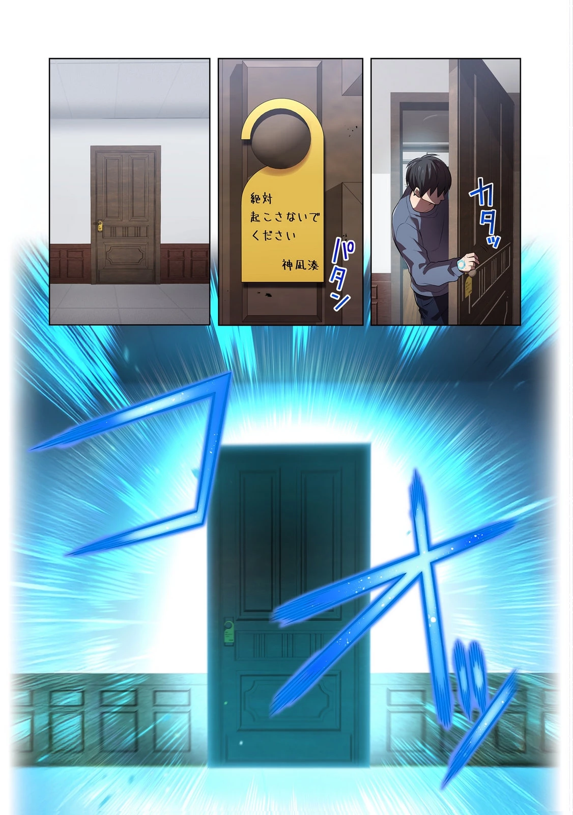 俺だけ最強超越者～全世界のチート師匠に認められた～ 第44話 - 23