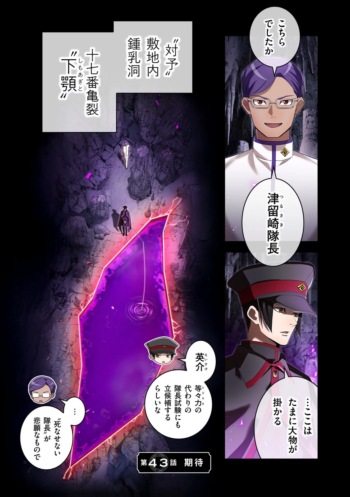 俺だけ最強超越者～全世界のチート師匠に認められた～ 第43話 - 1