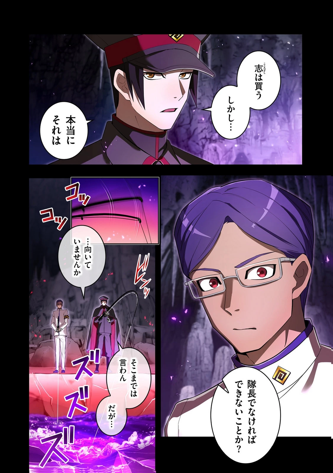 俺だけ最強超越者～全世界のチート師匠に認められた～ 第43話 - 2