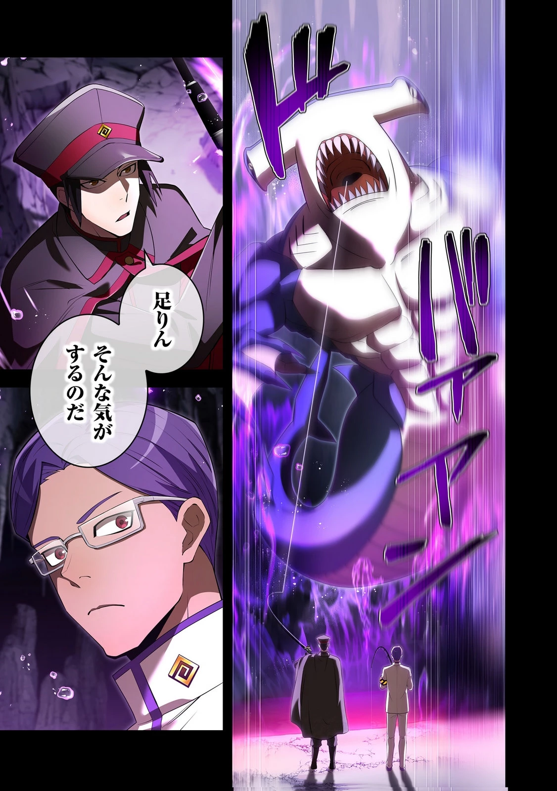 俺だけ最強超越者～全世界のチート師匠に認められた～ 第43話 - 3