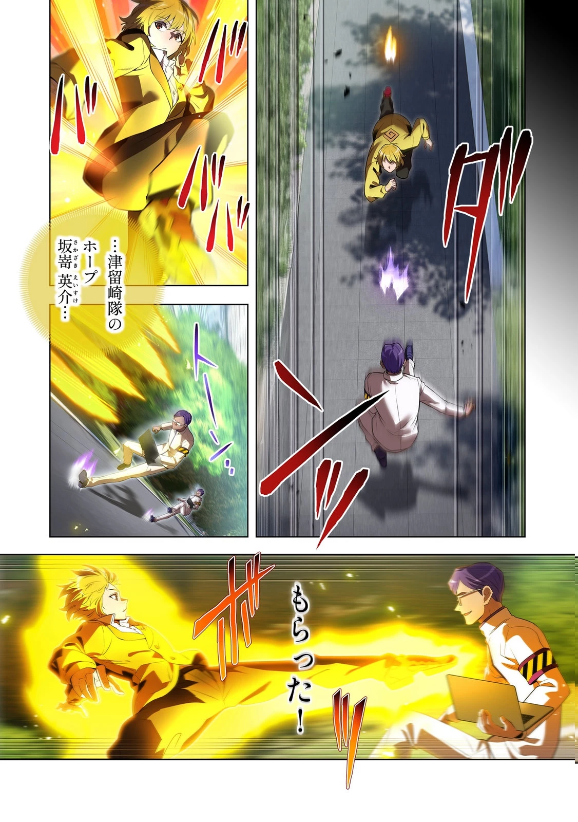 俺だけ最強超越者～全世界のチート師匠に認められた～ 第43話 - 4