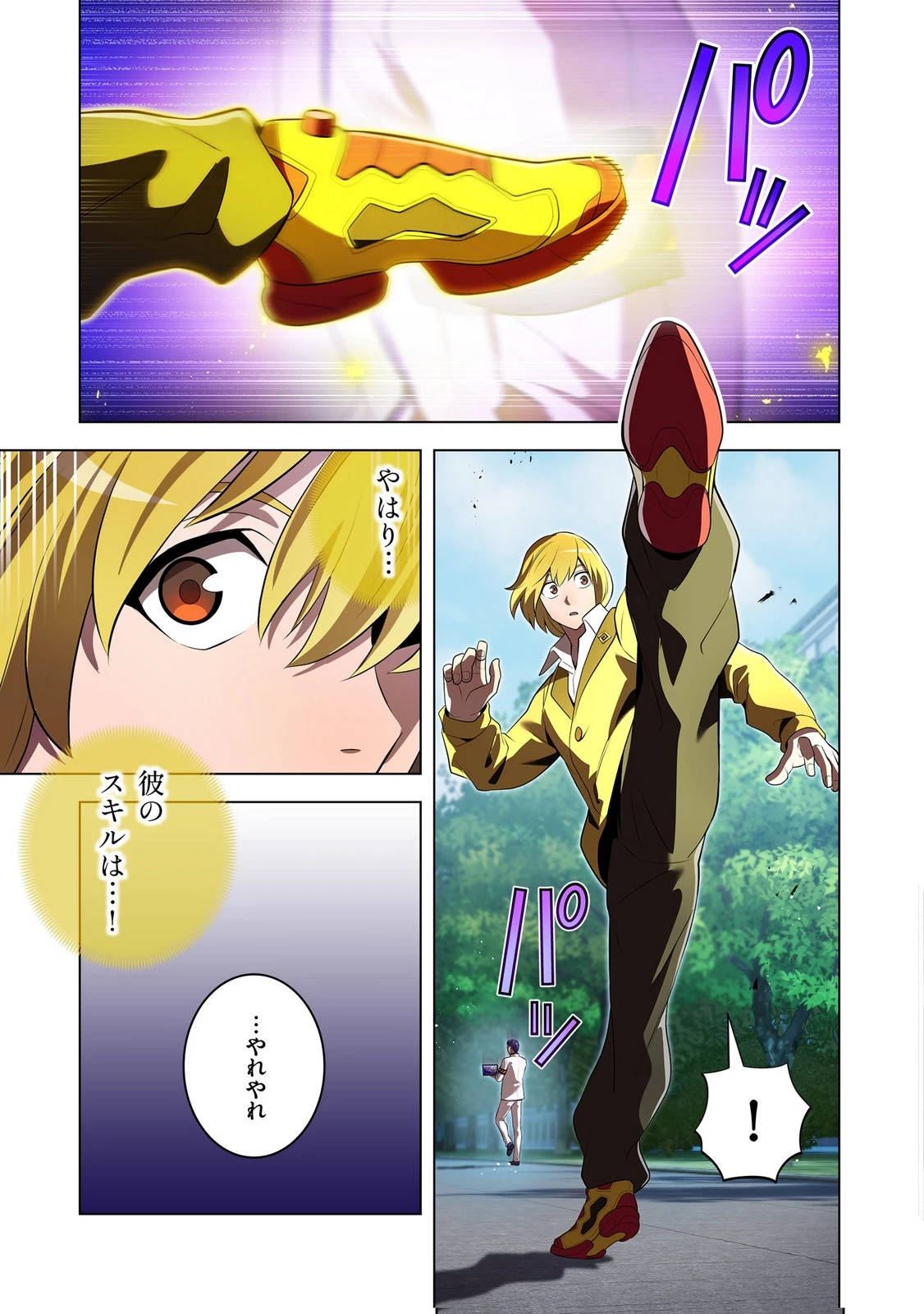 俺だけ最強超越者～全世界のチート師匠に認められた～ 第43話 - 5