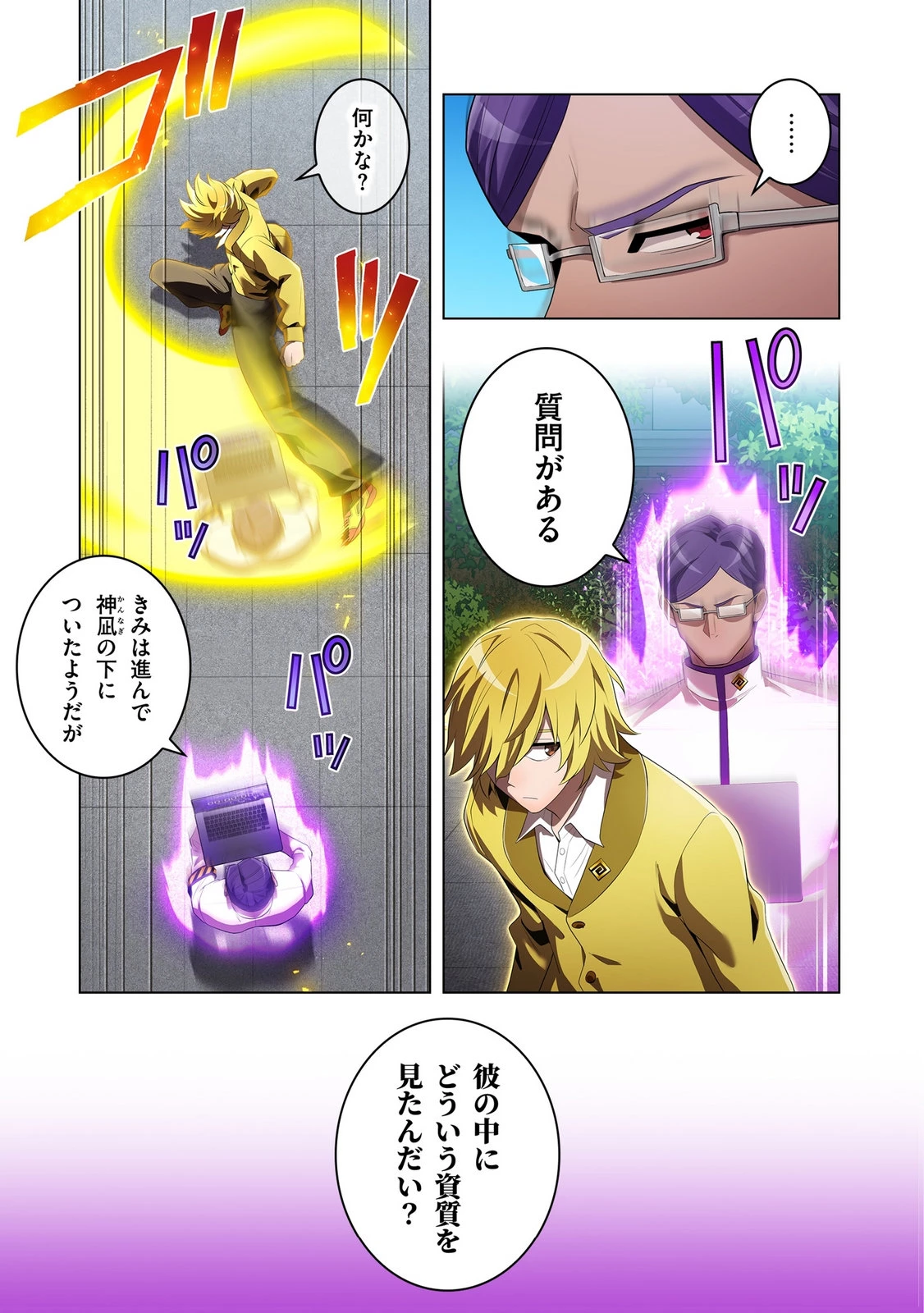 俺だけ最強超越者～全世界のチート師匠に認められた～ 第43話 - 9