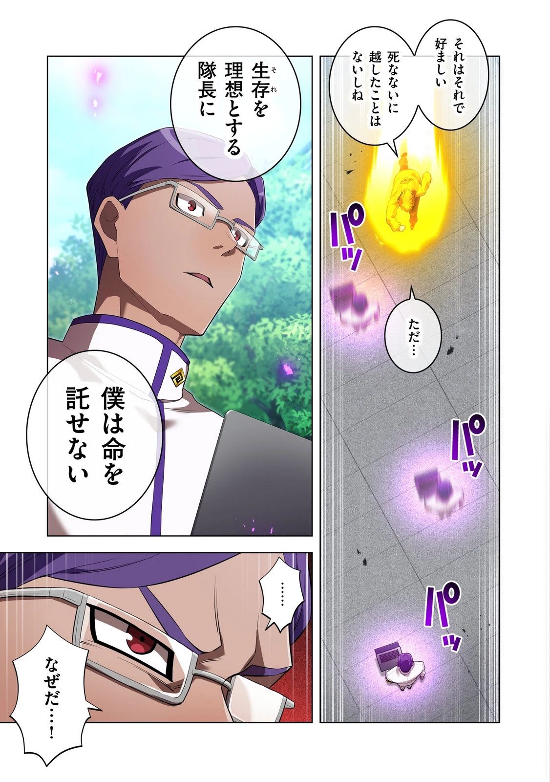 俺だけ最強超越者～全世界のチート師匠に認められた～ 第43話 - 11