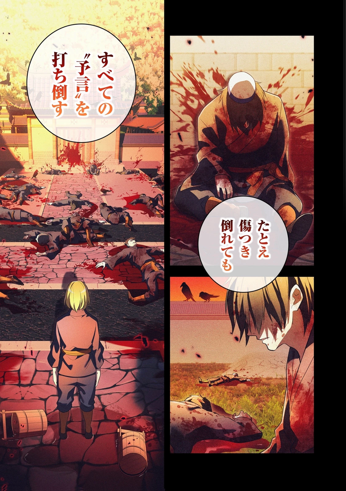 俺だけ最強超越者～全世界のチート師匠に認められた～ 第43話 - 13