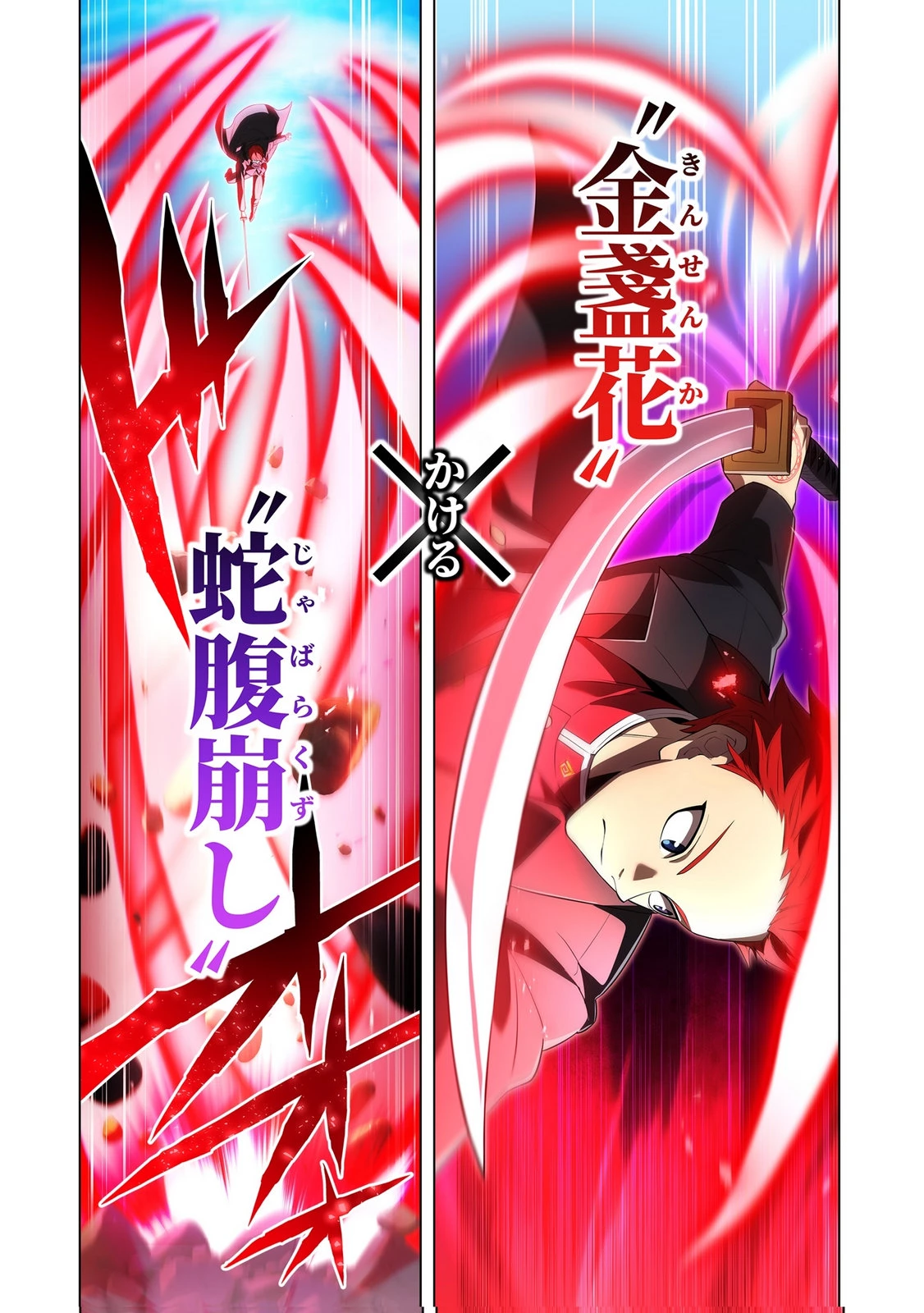 俺だけ最強超越者～全世界のチート師匠に認められた～ 第43話 - 16