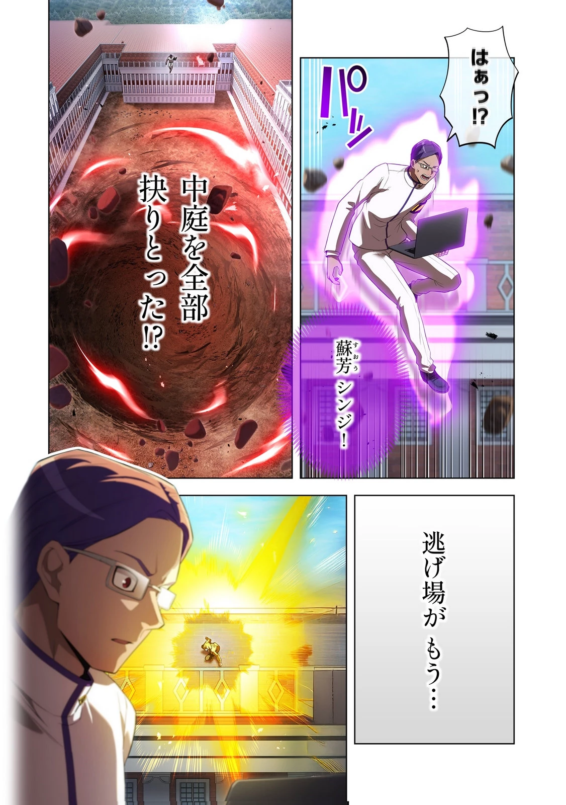 俺だけ最強超越者～全世界のチート師匠に認められた～ 第43話 - 17