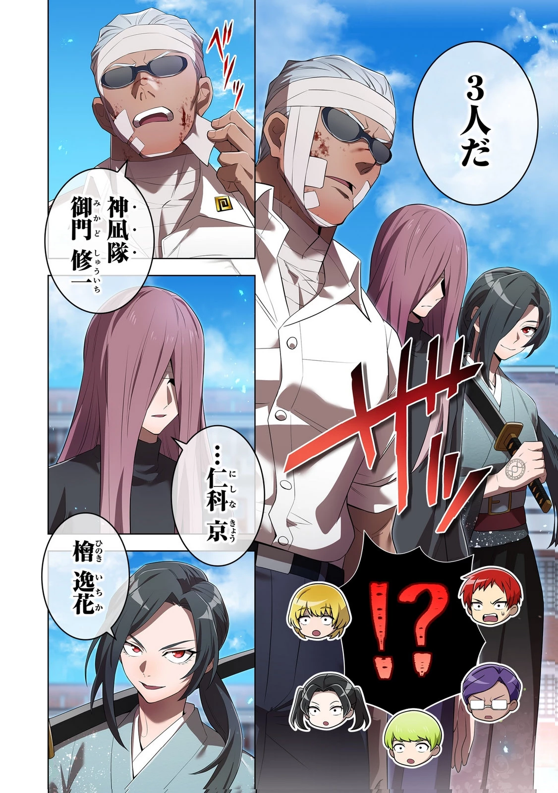 俺だけ最強超越者～全世界のチート師匠に認められた～ 第43話 - 22