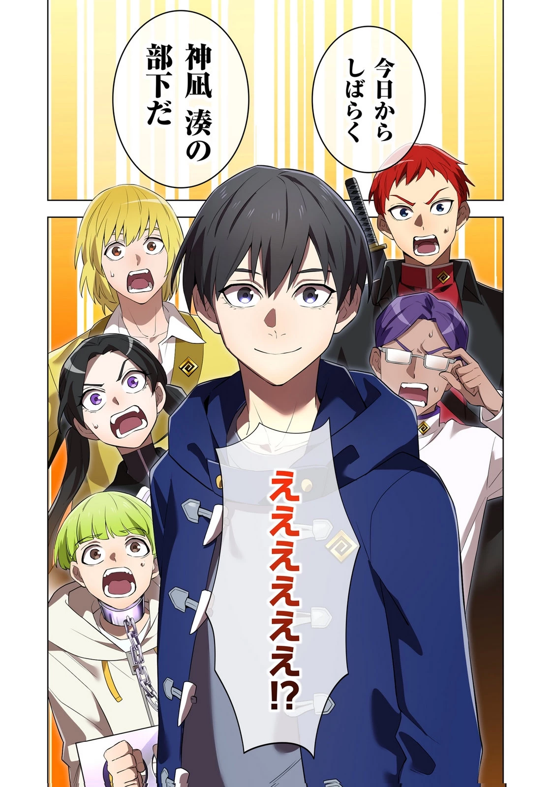 俺だけ最強超越者～全世界のチート師匠に認められた～ 第43話 - 23