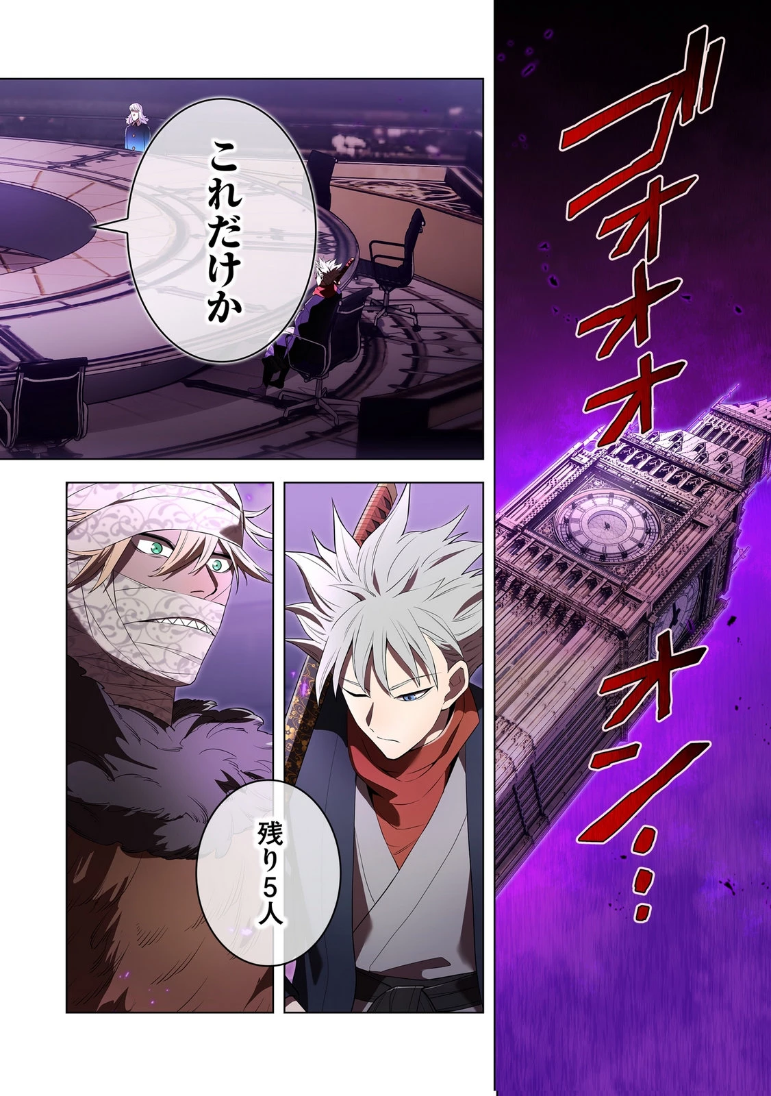 俺だけ最強超越者～全世界のチート師匠に認められた～ 第43話 - 24