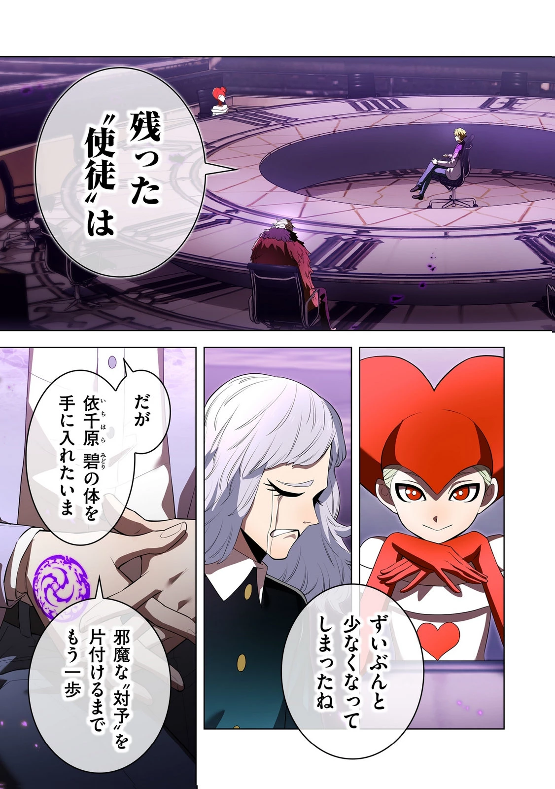 俺だけ最強超越者～全世界のチート師匠に認められた～ 第43話 - 25