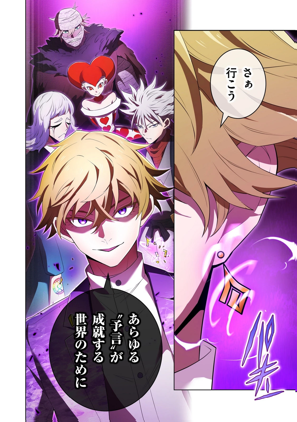 俺だけ最強超越者～全世界のチート師匠に認められた～ 第43話 - 26