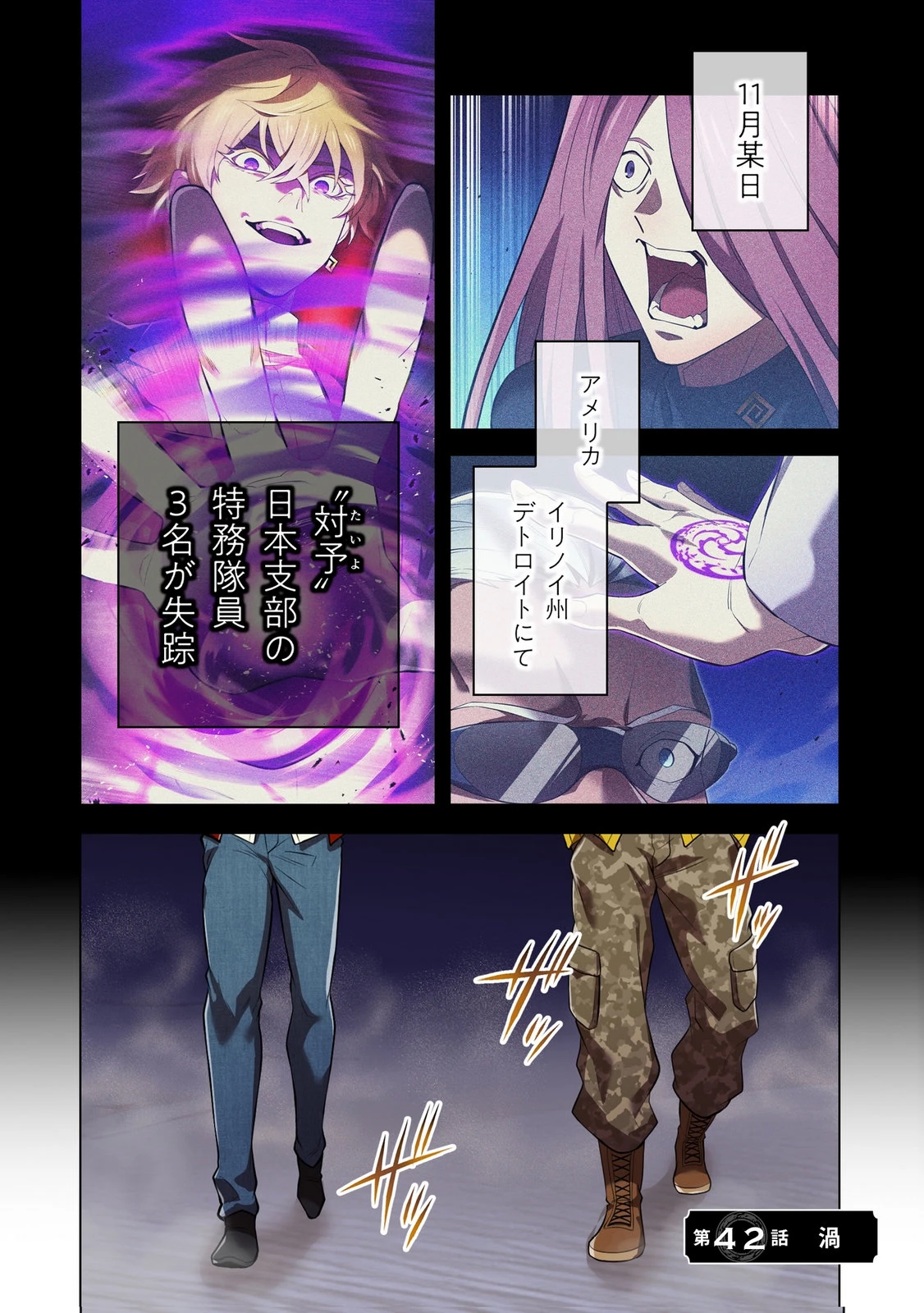 俺だけ最強超越者～全世界のチート師匠に認められた～ 第42話 - 1