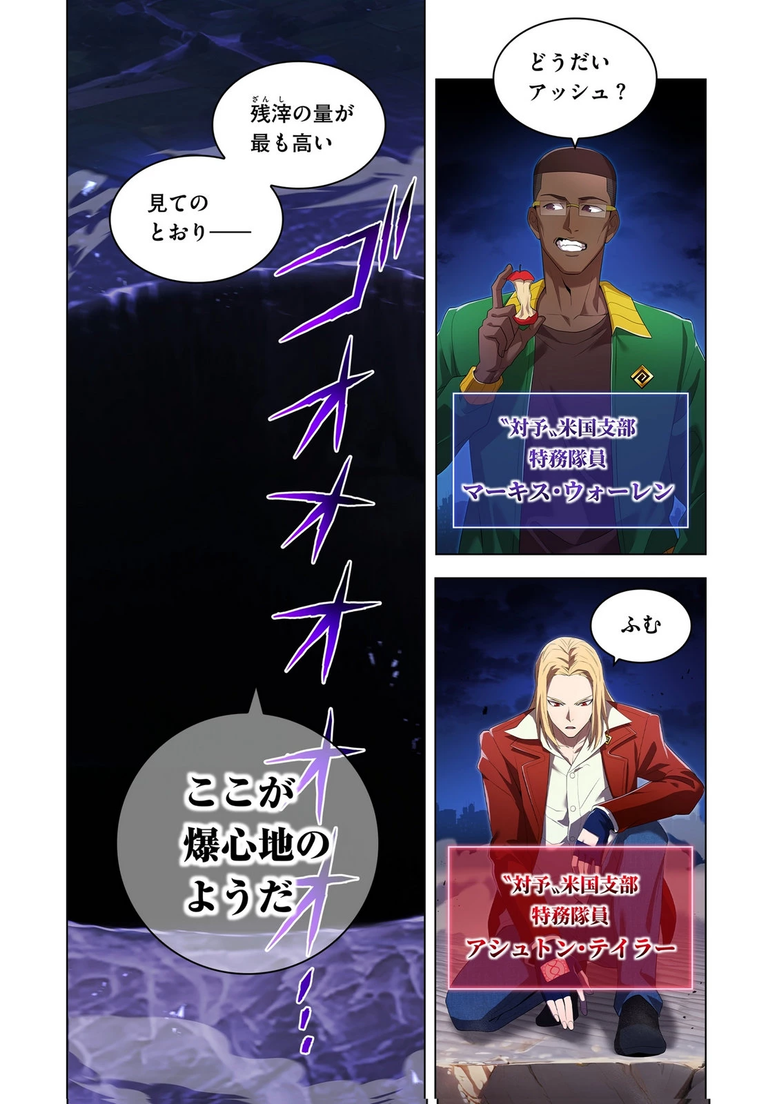 俺だけ最強超越者～全世界のチート師匠に認められた～ 第42話 - 2