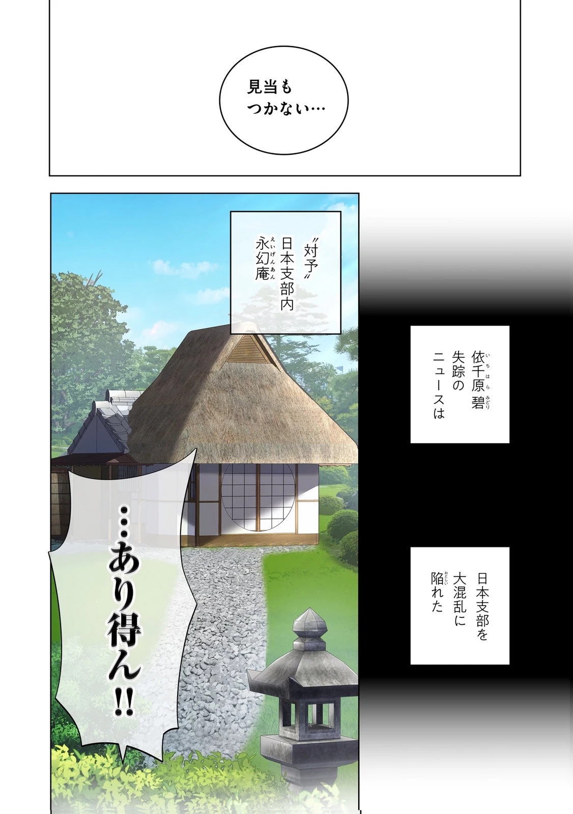 俺だけ最強超越者～全世界のチート師匠に認められた～ 第42話 - 4