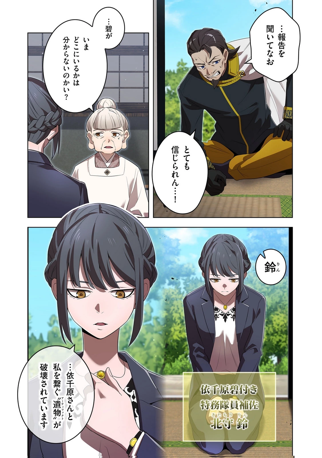 俺だけ最強超越者～全世界のチート師匠に認められた～ 第42話 - 5