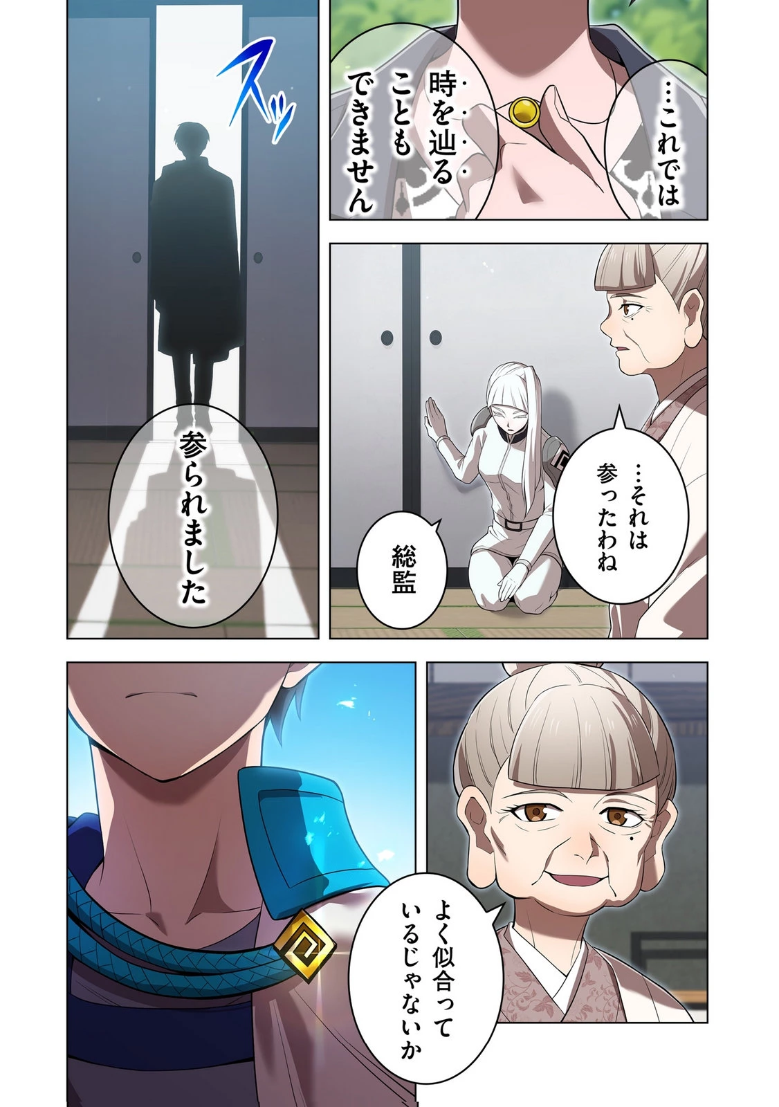 俺だけ最強超越者～全世界のチート師匠に認められた～ 第42話 - 6