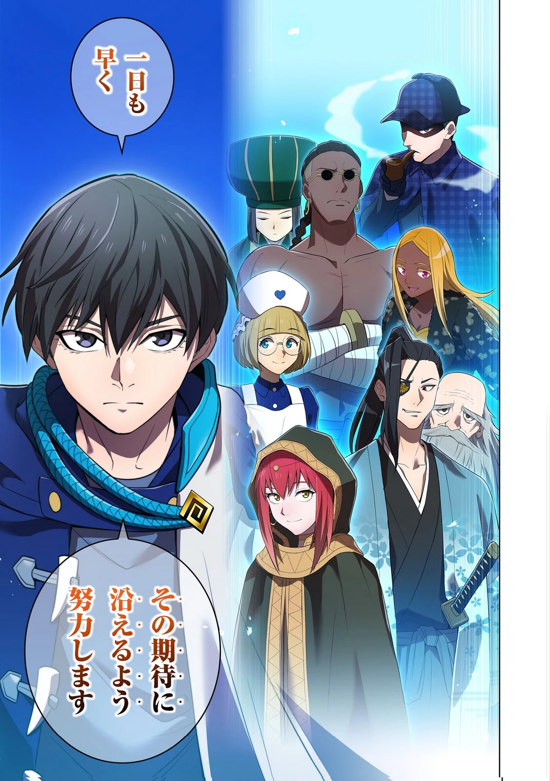 俺だけ最強超越者～全世界のチート師匠に認められた～ 第42話 - 9