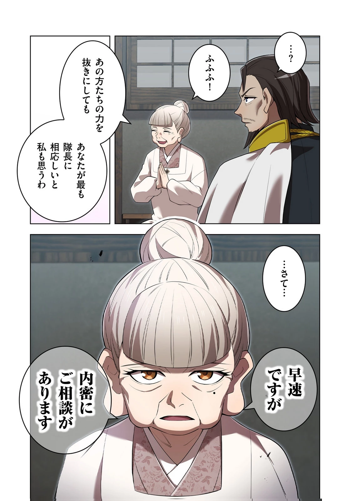 俺だけ最強超越者～全世界のチート師匠に認められた～ 第42話 - 10