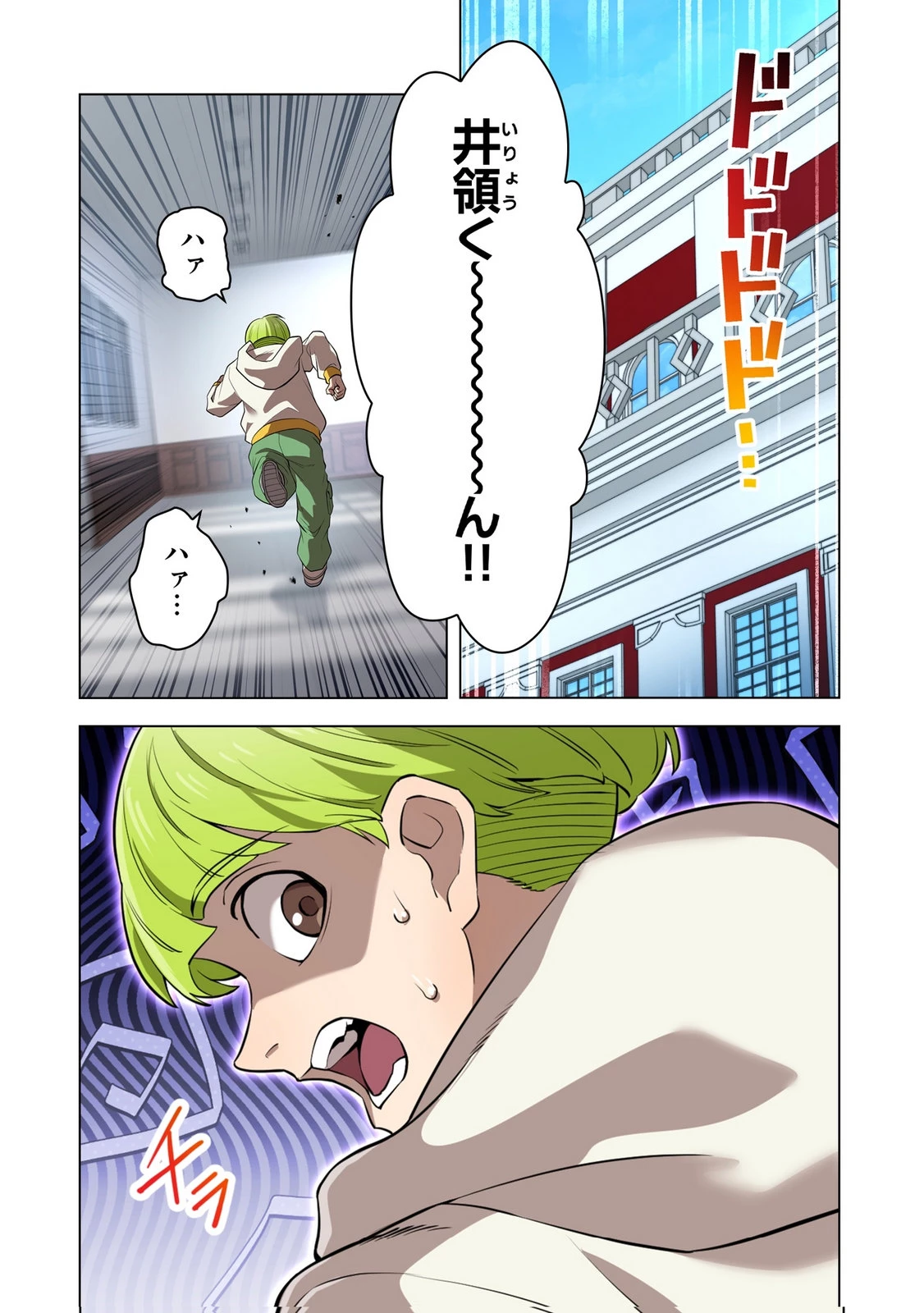 俺だけ最強超越者～全世界のチート師匠に認められた～ 第42話 - 11