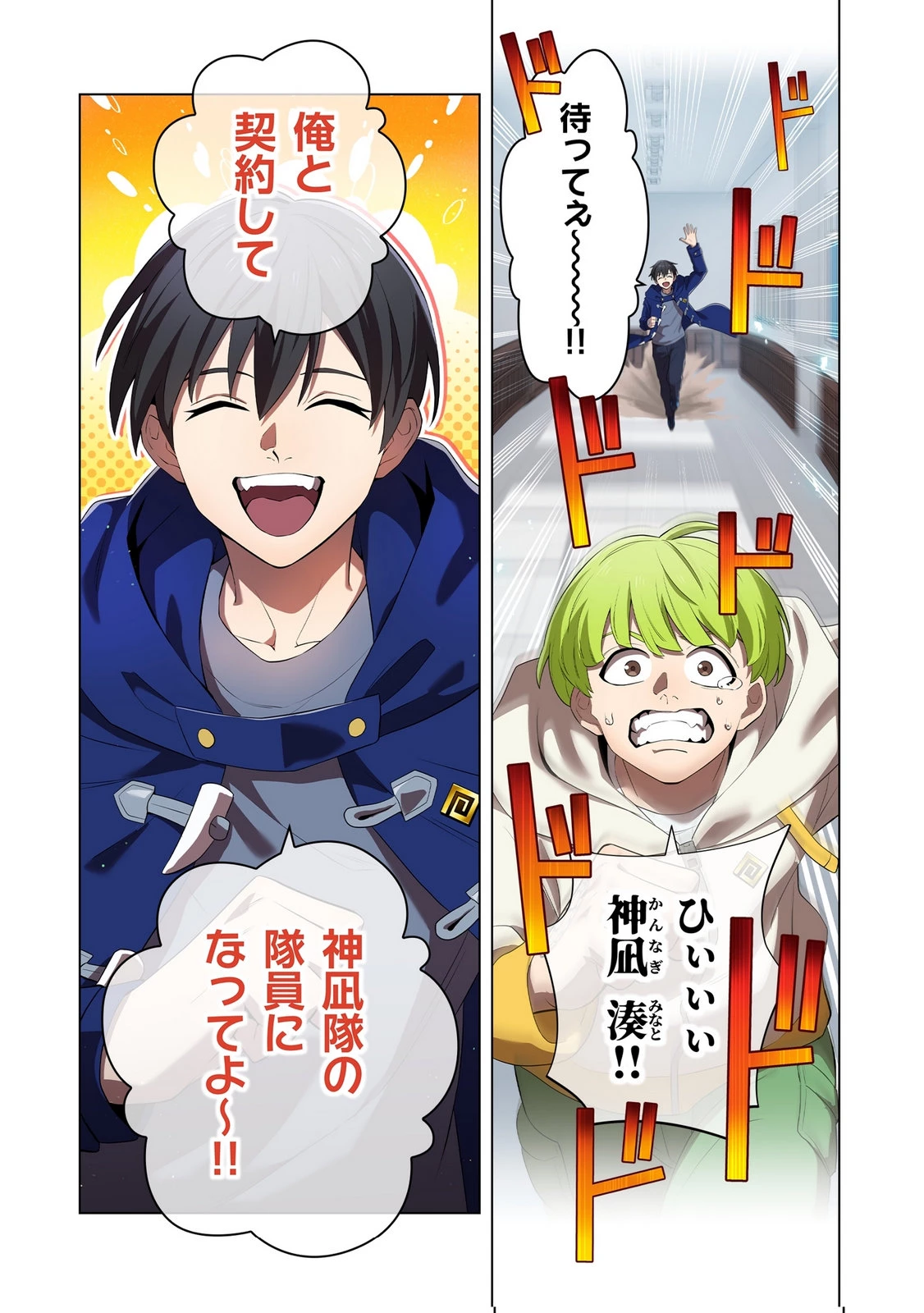 俺だけ最強超越者～全世界のチート師匠に認められた～ 第42話 - 12