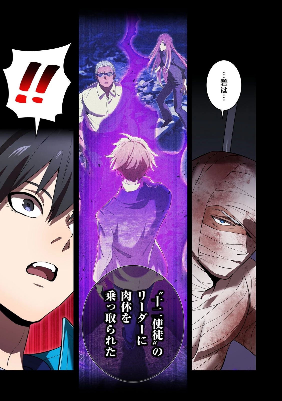 俺だけ最強超越者～全世界のチート師匠に認められた～ 第42話 - 15