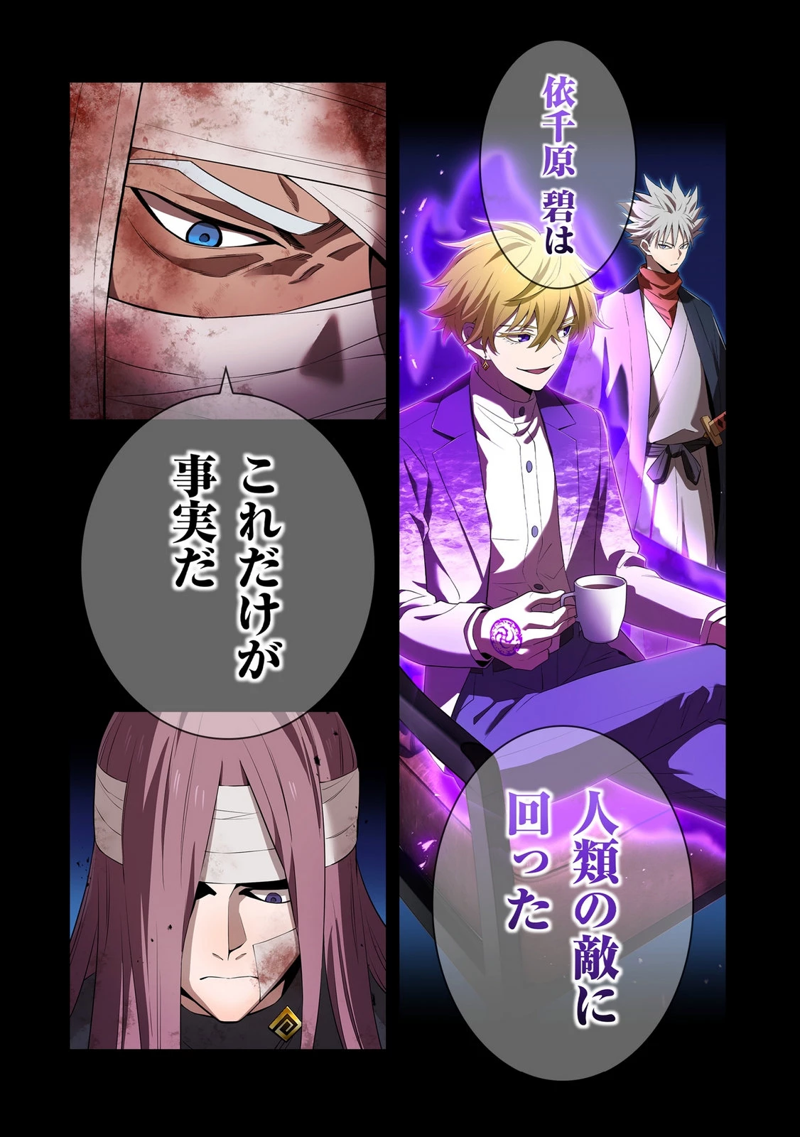 俺だけ最強超越者～全世界のチート師匠に認められた～ 第42話 - 17