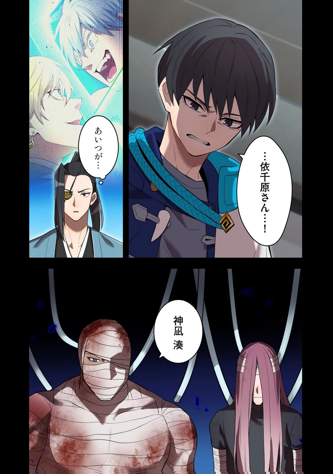 俺だけ最強超越者～全世界のチート師匠に認められた～ 第42話 - 18