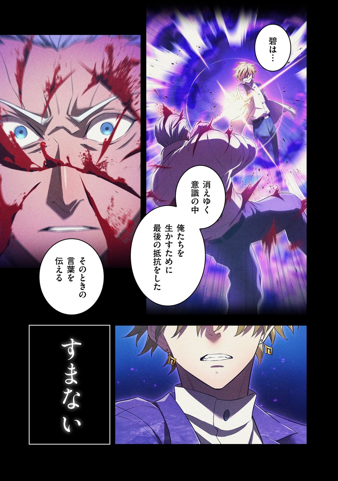 俺だけ最強超越者～全世界のチート師匠に認められた～ 第42話 - 19