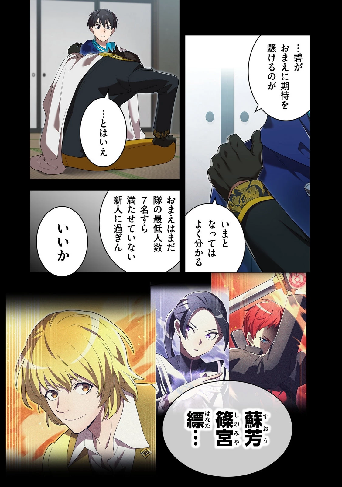 俺だけ最強超越者～全世界のチート師匠に認められた～ 第42話 - 21