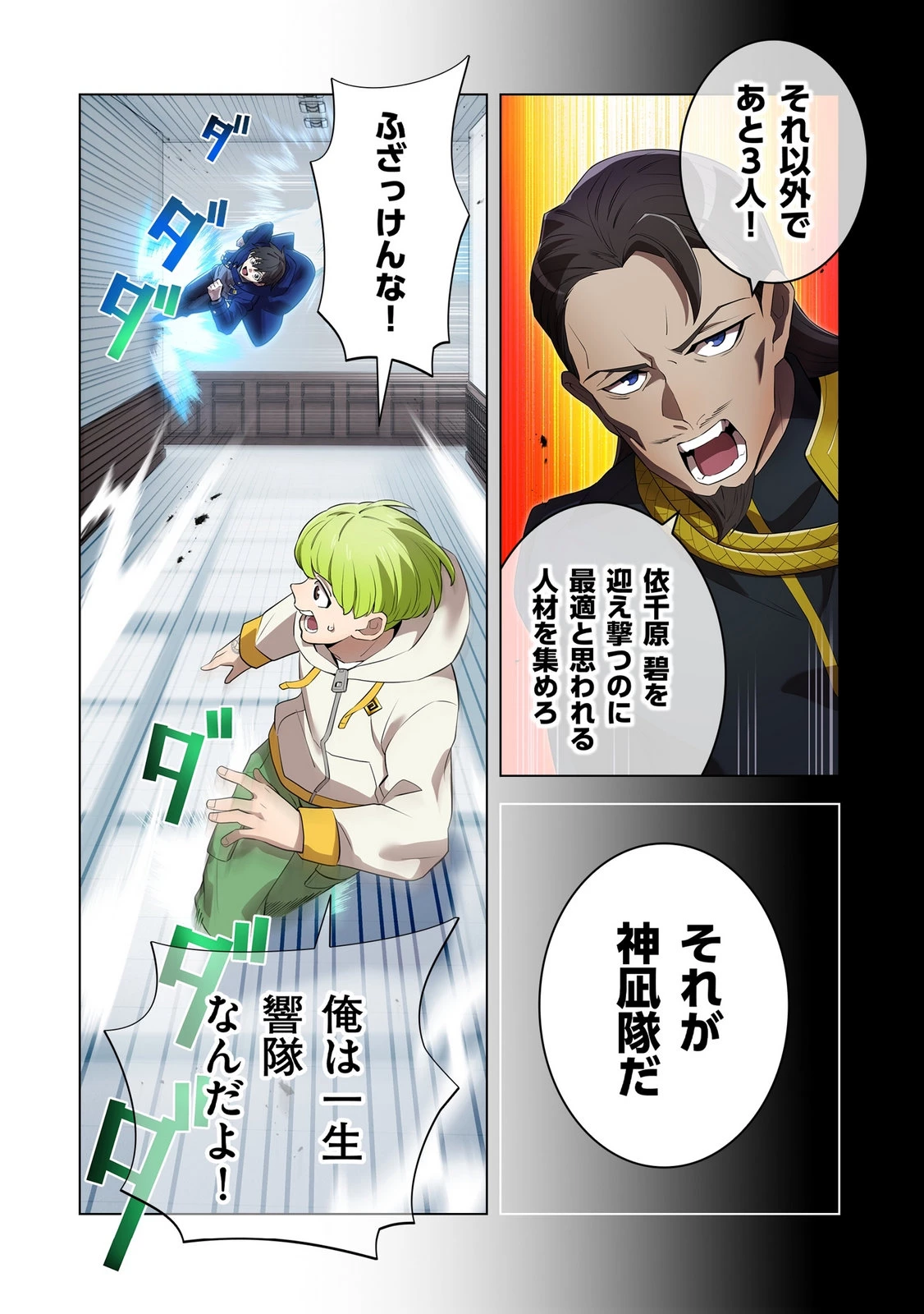 俺だけ最強超越者～全世界のチート師匠に認められた～ 第42話 - 22