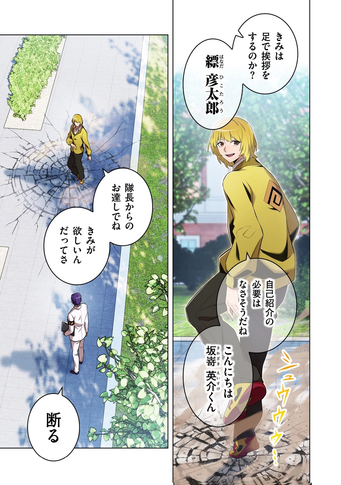 俺だけ最強超越者～全世界のチート師匠に認められた～ 第42話 - 25