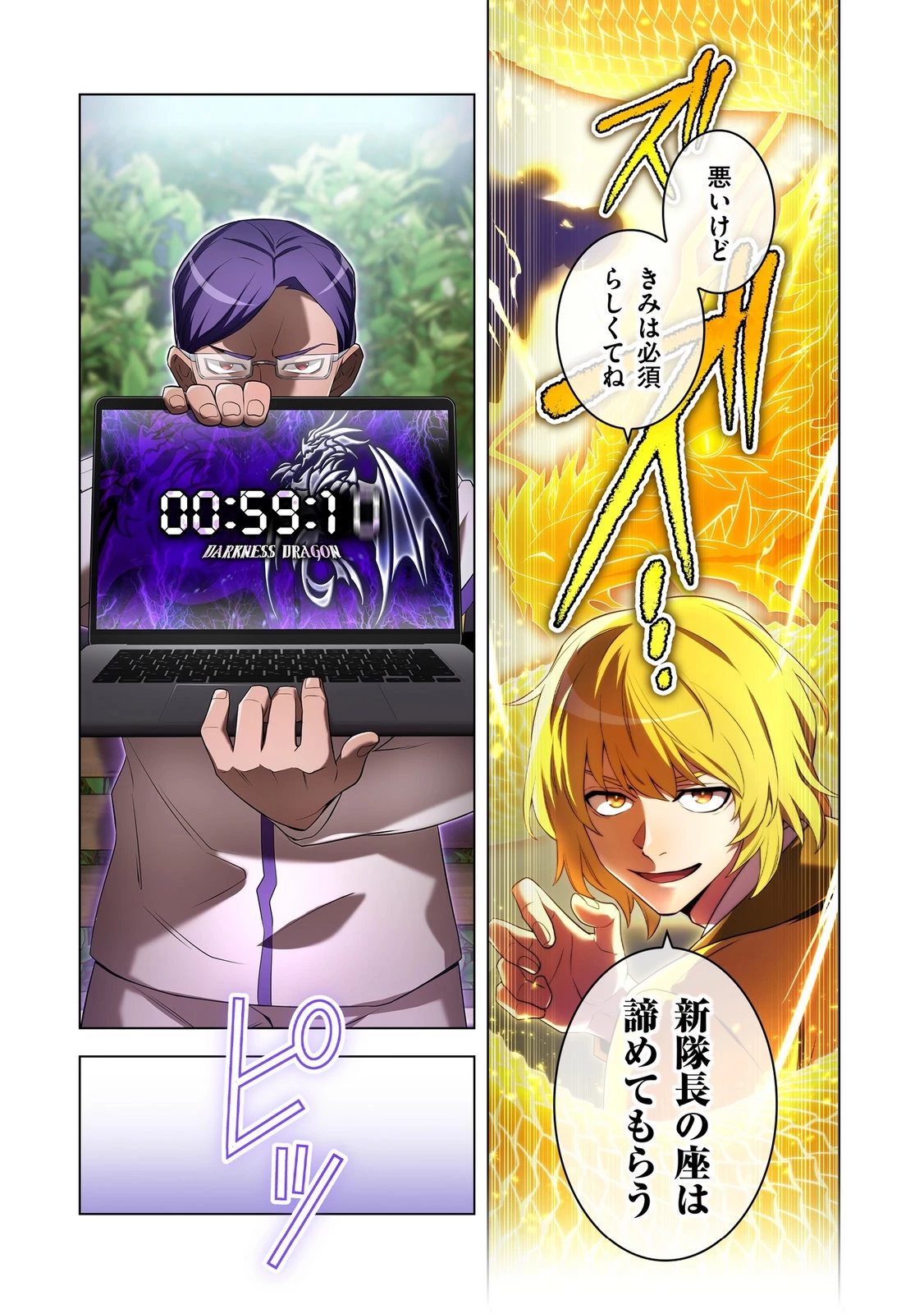 俺だけ最強超越者～全世界のチート師匠に認められた～ 第42話 - 29