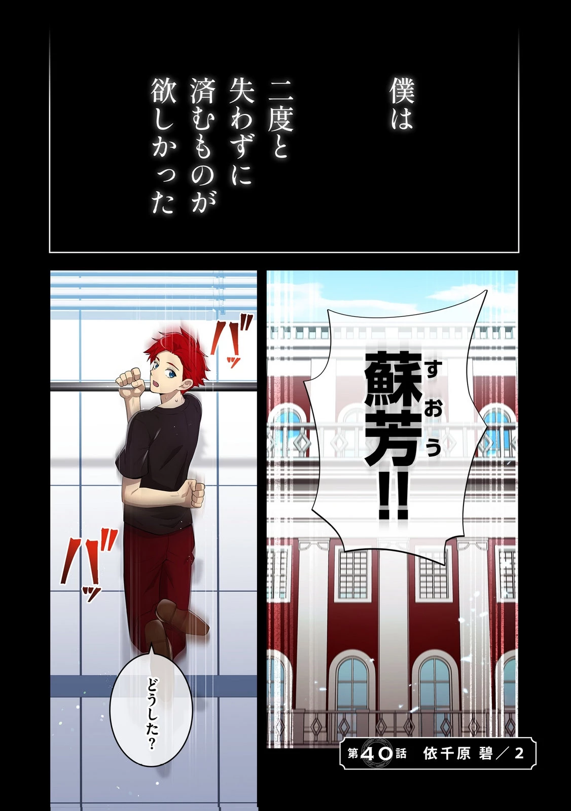 俺だけ最強超越者～全世界のチート師匠に認められた～ 第41話 - 1