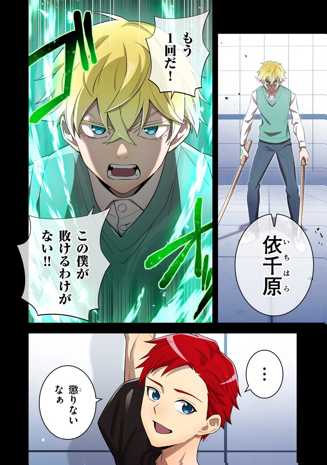 俺だけ最強超越者～全世界のチート師匠に認められた～ 第41話 - 2