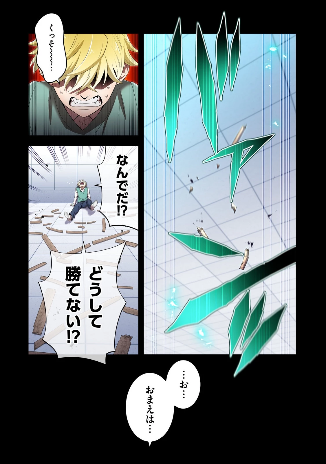 俺だけ最強超越者～全世界のチート師匠に認められた～ 第41話 - 3