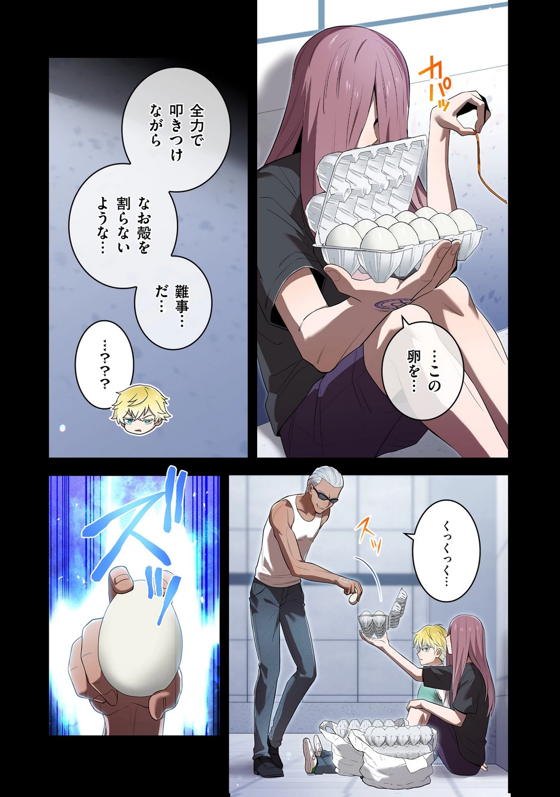 俺だけ最強超越者～全世界のチート師匠に認められた～ 第41話 - 6