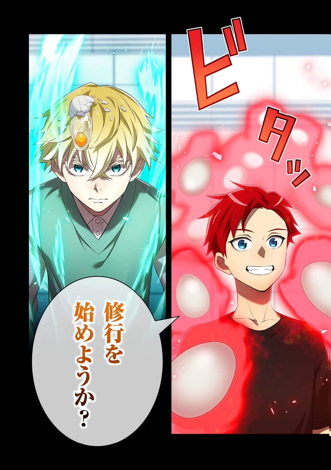 俺だけ最強超越者～全世界のチート師匠に認められた～ 第41話 - 12