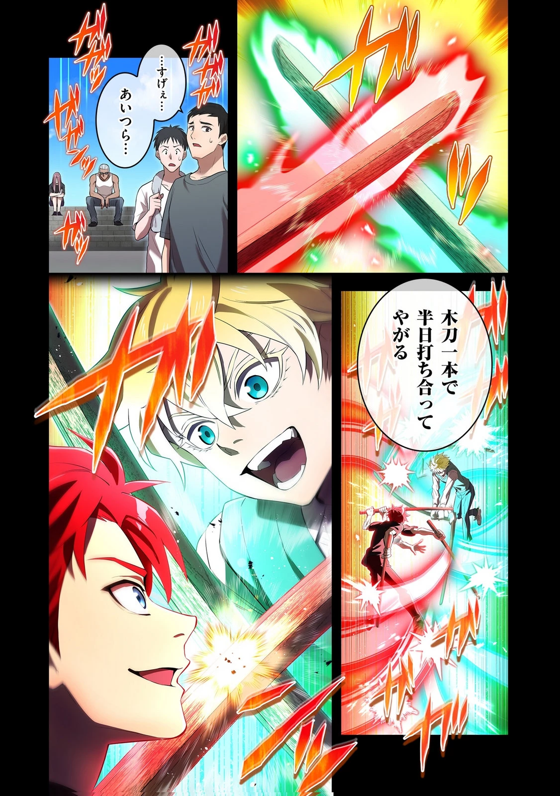 俺だけ最強超越者～全世界のチート師匠に認められた～ 第41話 - 14