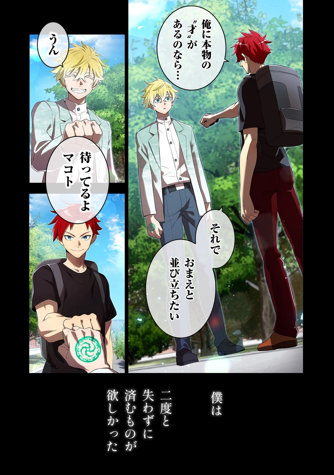 俺だけ最強超越者～全世界のチート師匠に認められた～ 第41話 - 17