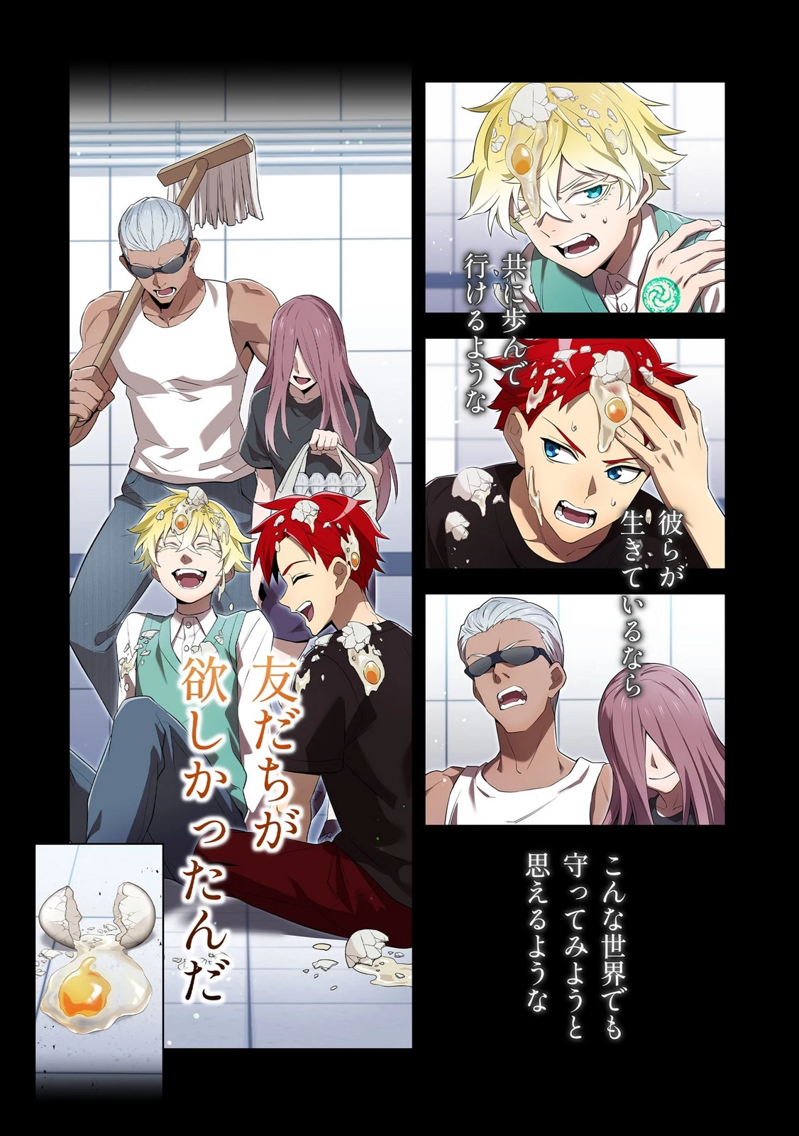 俺だけ最強超越者～全世界のチート師匠に認められた～ 第41話 - 18