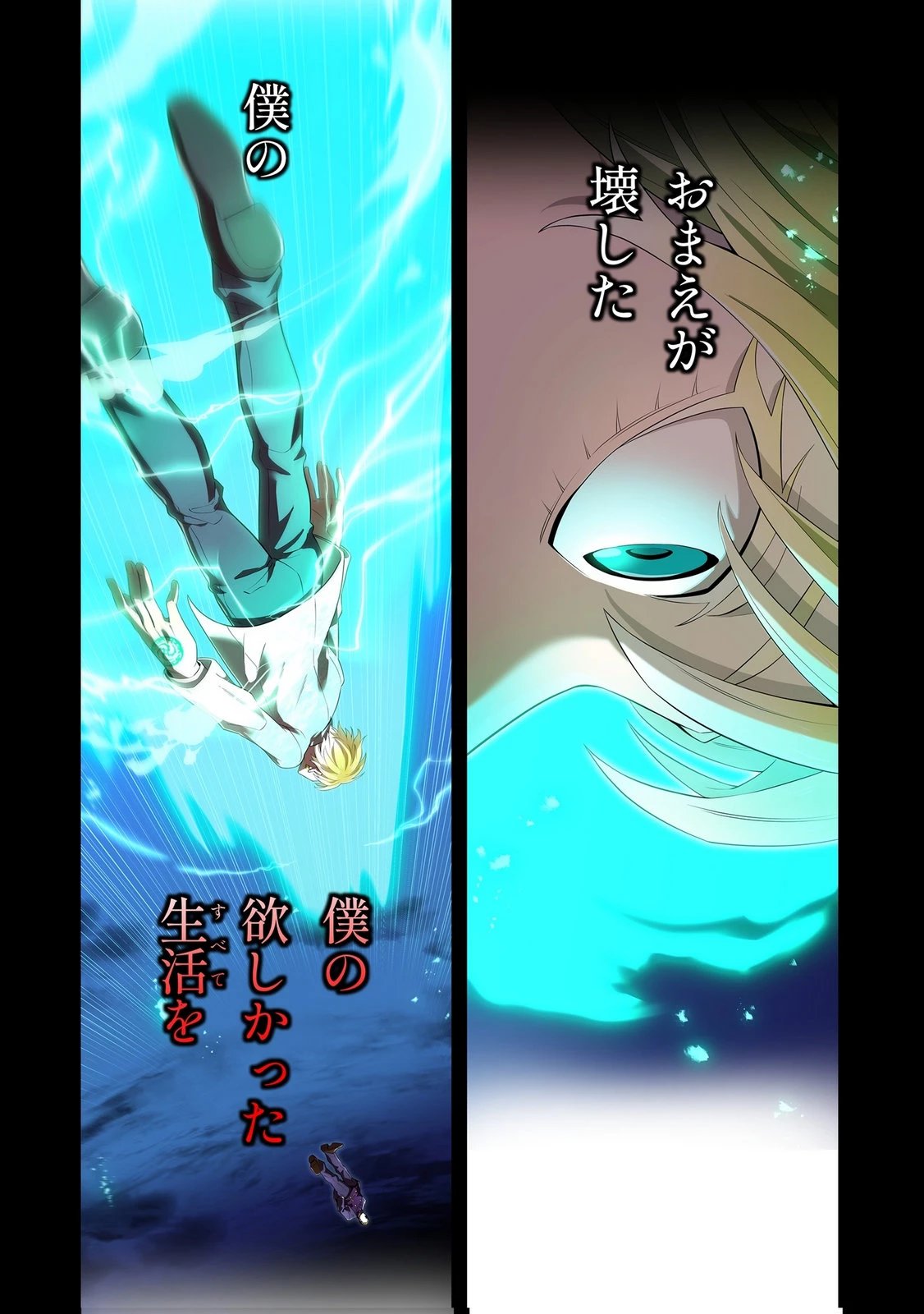 俺だけ最強超越者～全世界のチート師匠に認められた～ 第41話 - 19