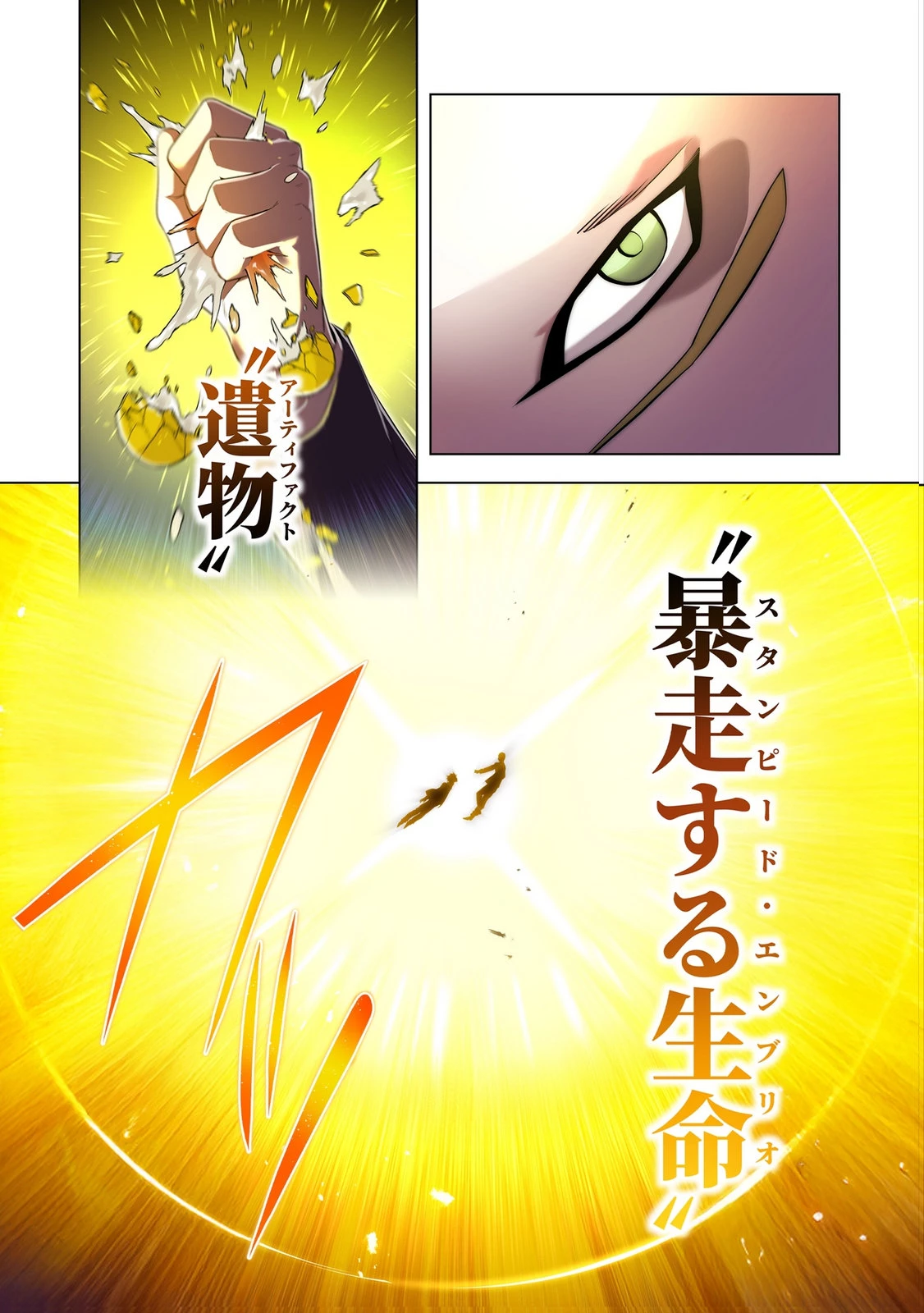 俺だけ最強超越者～全世界のチート師匠に認められた～ 第41話 - 21