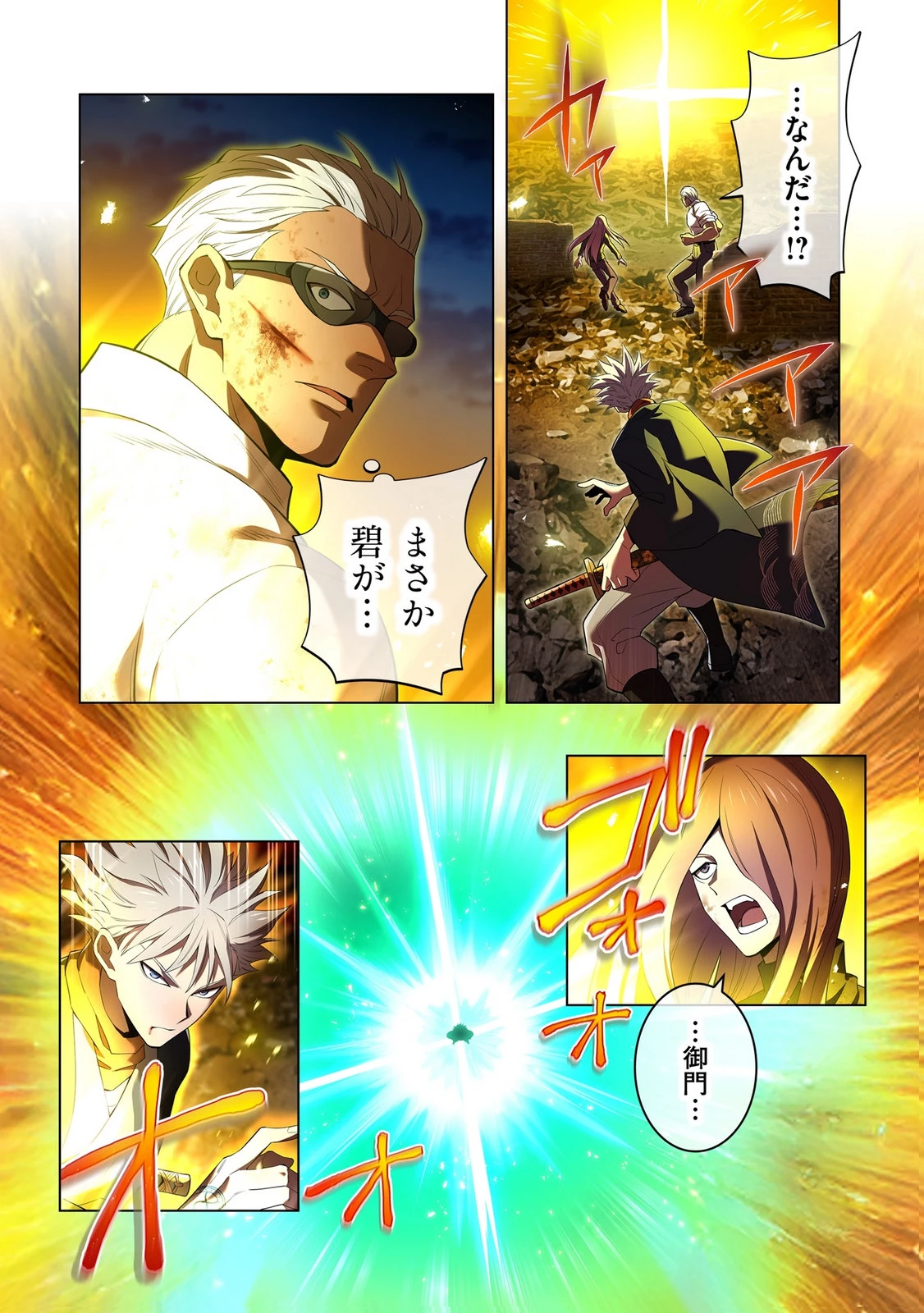 俺だけ最強超越者～全世界のチート師匠に認められた～ 第41話 - 22