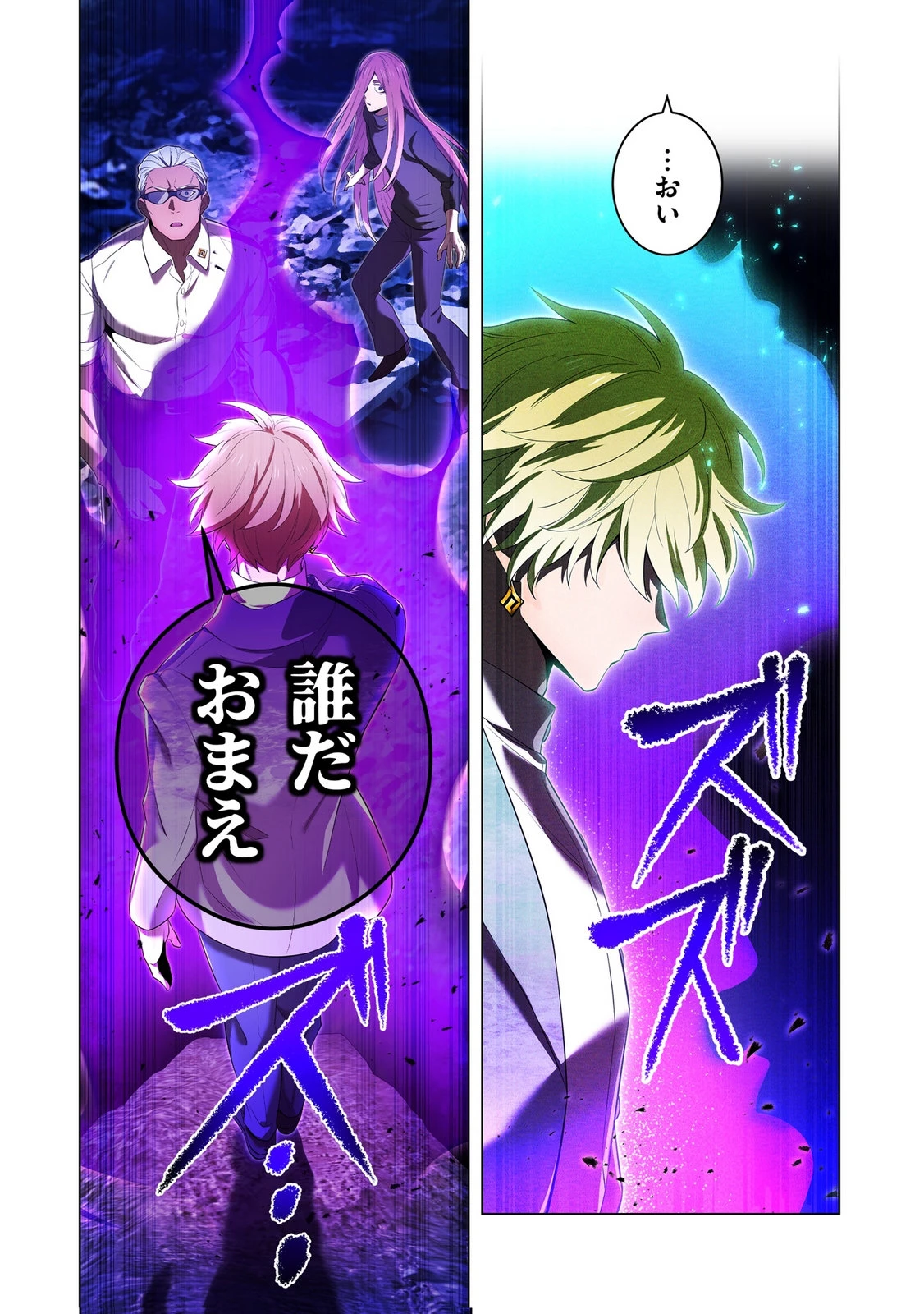 俺だけ最強超越者～全世界のチート師匠に認められた～ 第41話 - 24