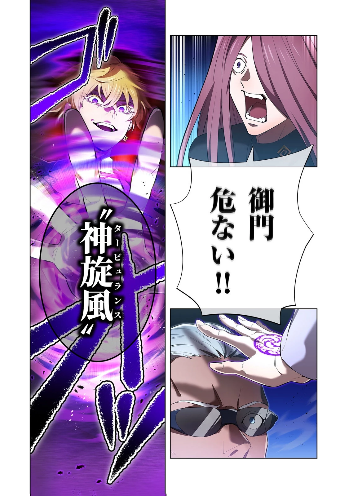 俺だけ最強超越者～全世界のチート師匠に認められた～ 第41話 - 25