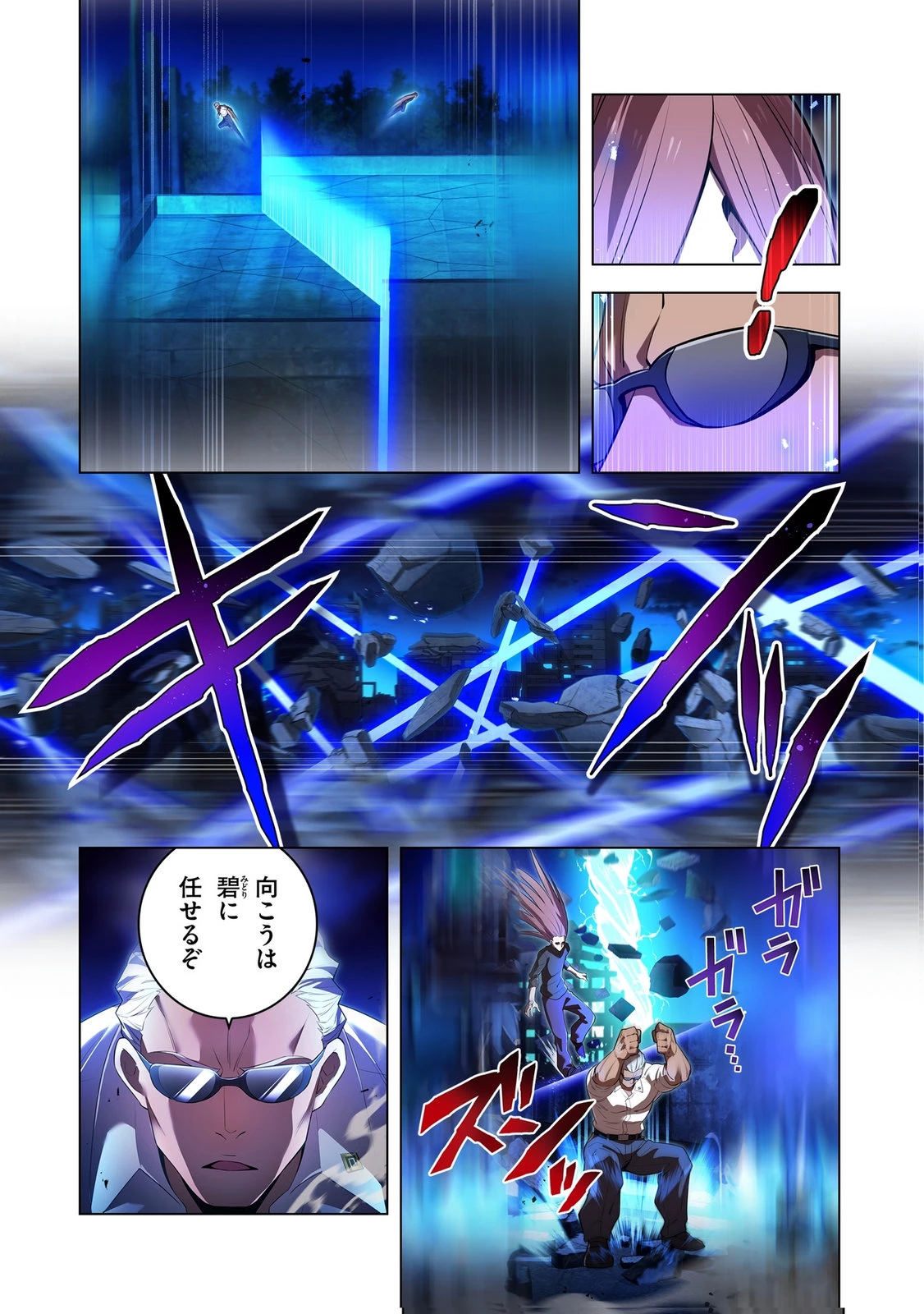 俺だけ最強超越者～全世界のチート師匠に認められた～ 第40話 - 3