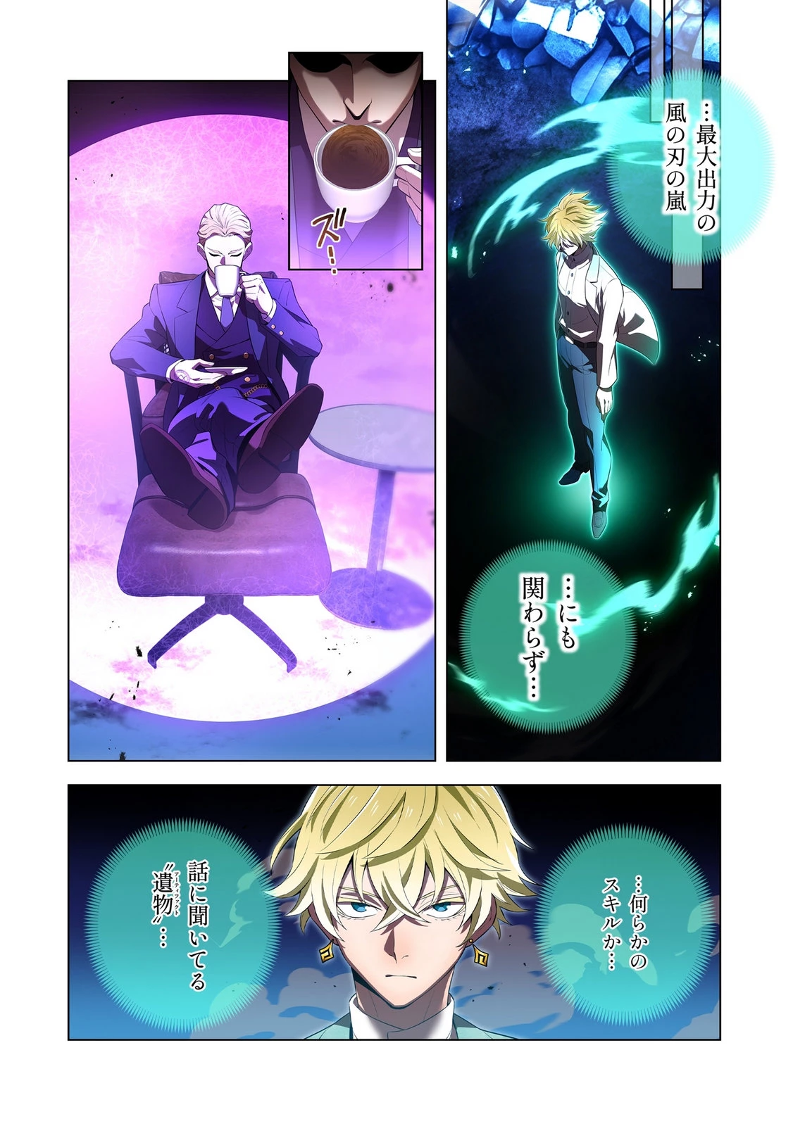 俺だけ最強超越者～全世界のチート師匠に認められた～ 第40話 - 5