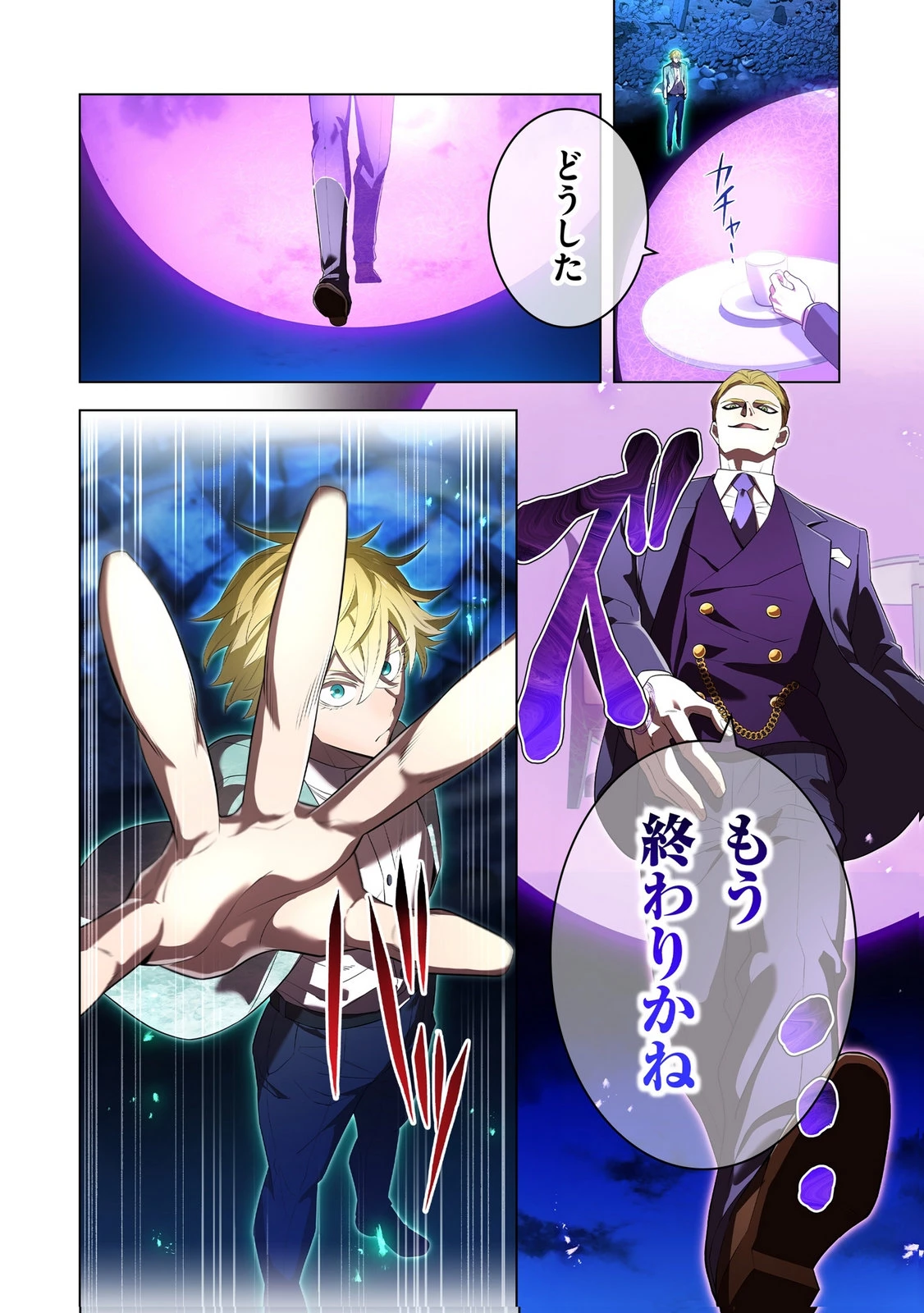 俺だけ最強超越者～全世界のチート師匠に認められた～ 第40話 - 6